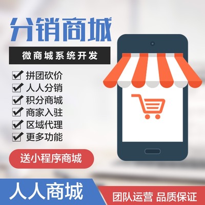 消費返利商城系統開發與定制 打造專屬增長引擎